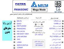 Tablet Screenshot of iran-pool.com